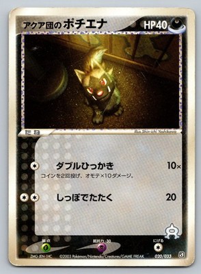 Team Aqua's Poochyena - 020/033 Aqua Deck Kit HP Japanese Pokemon