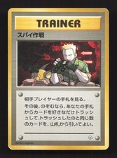 Secret Mission Non Holo Uncommon Gym Heroes Pokemon Japanese Heavily Played