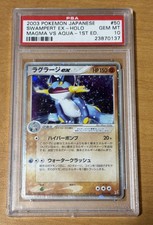 Swampert ex 050/080 Magma vs Aqua: Two Ambitions for sale | eBay