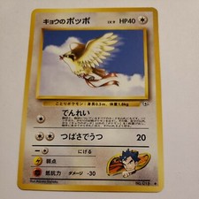Japanese Pocket monsters Pokemon card Gym Koga's Pidgey 016 