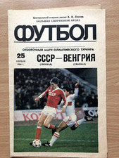 SOVIET UNION v HUNGARY 1984 OLYMPIC GAMES QUALIFYING MATCH PROGRAMME USSR