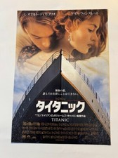 Movie Flyer Titanic 1997 Leonardo DiCaprio Japanese Chirashi B5