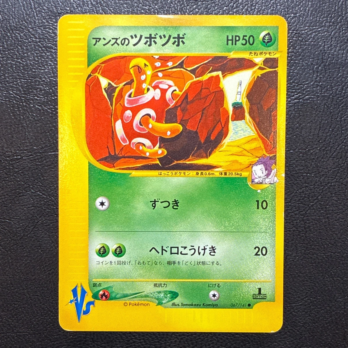 Janine's Shuckle 067/141 Pokemon vs for sale | eBay