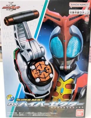 BANDAI SUPER BEST DX Hyper Zecter Kamen Rider Kabuto Toy New | eBay