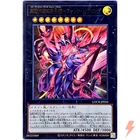 Neo Galaxy-Eyes Photon Dragon Photon Howling Ultra Rare LOCR-JP010 YuGiOh