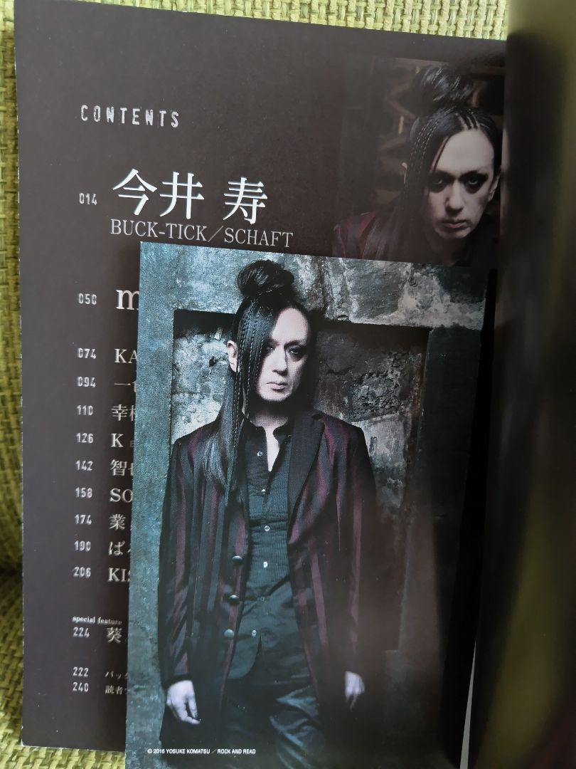 Rock And Read 064 091 2 Book Set Buck-Tick | eBay