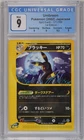 2002 POKEMON JAPANESE SPLIT EARTH #071 UMBREON SPLIT EARTH 1ST EDITION CGC 9