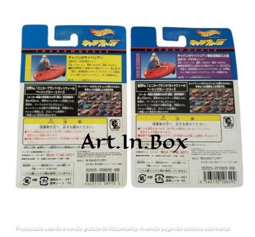 Bandai Hot Whells Charawheels Gavar No Sabarian Normal and CE Edition Set - Picture 2 of 11