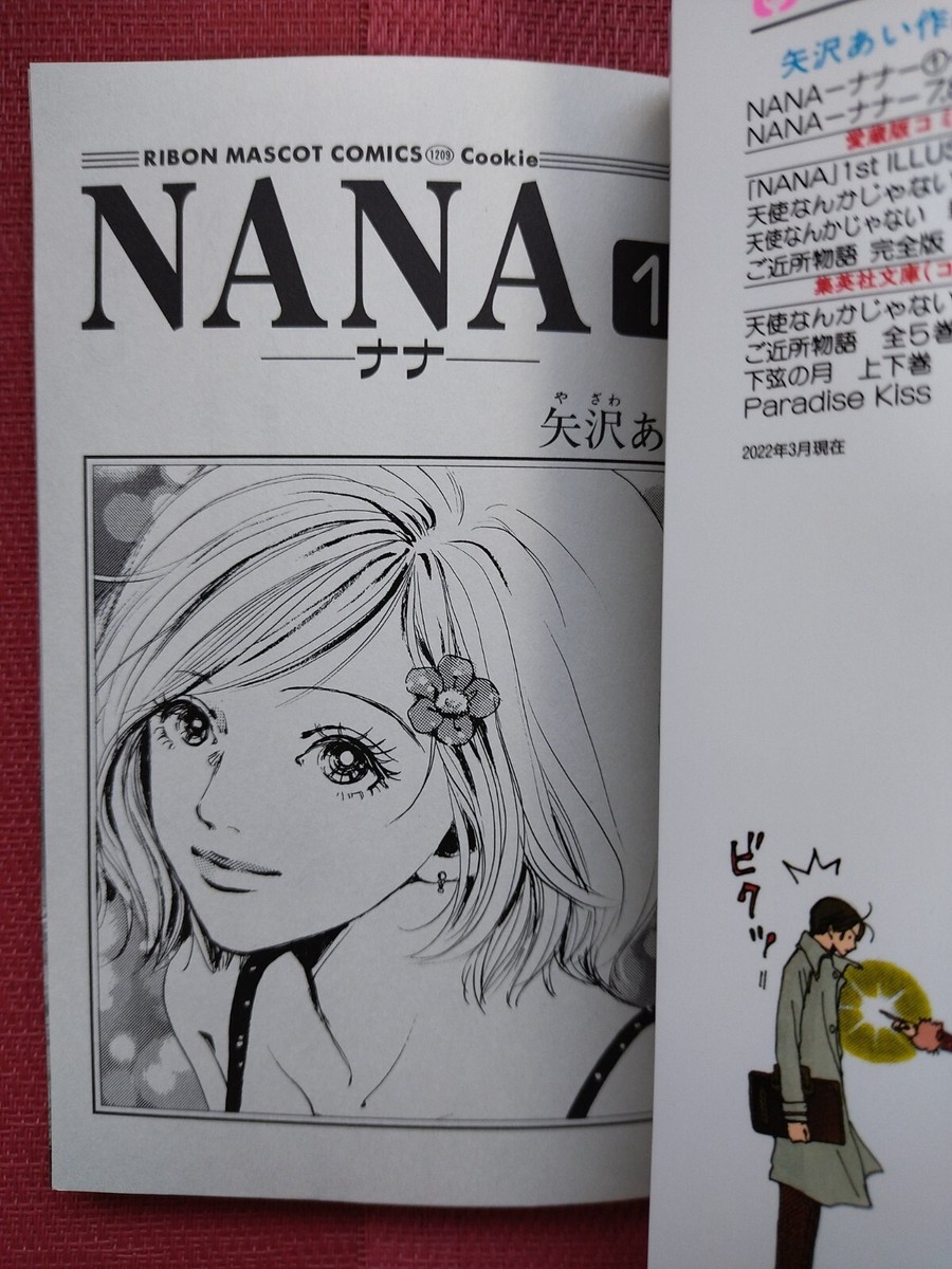 NANA―ナナ― 1〜21 Nana New Manga Comic Volume 1-21 End Loose Or Full Set