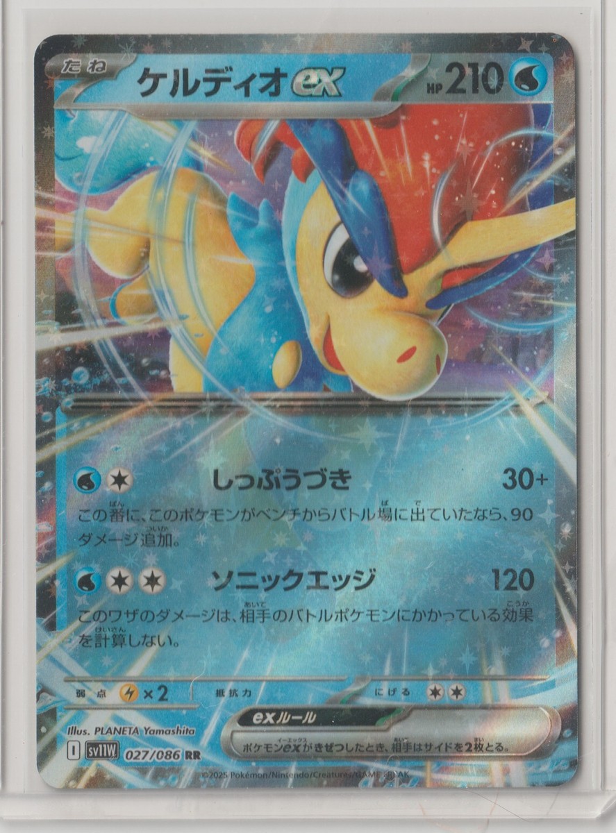 Pokémon Japanese 2025 White Flare KELDEO EX 27/086 RR MINT RARE