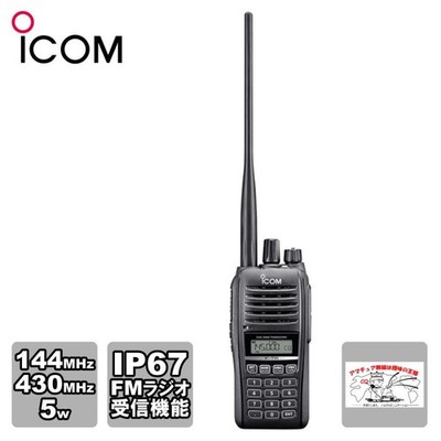 ICOM IC-T10 Numeric Keypad Type 144 430MHz Dual Band 5W FM