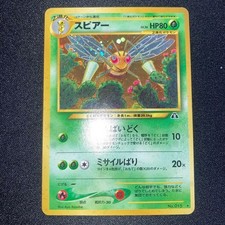 Pokemon Neo Discovery Japanese Beedrill Holo No.015 Crossing the Ruins