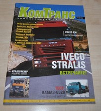 Comtrans 17 Truck Bus RU Mag Brochure GAZ Kamaz URAL Iveco AMT BAZ Renault