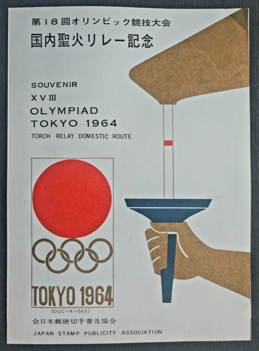 Japanese First Day Covers for sale | eBay