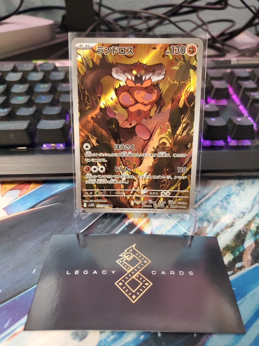(Japanese) Landorus 137/086 AR - sv11B Black Bolt - Pokémon TCG (NM)