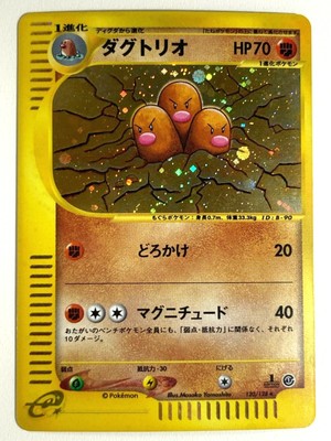 Dugtrio Pokemon Card Holo E Series 1edition 1 128 Nintendo Pocket Monsters Ebay