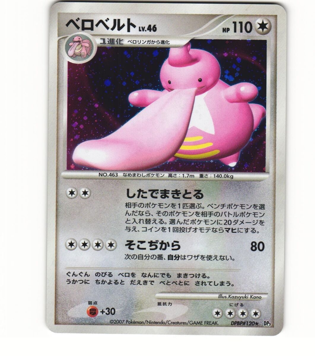 2007 Played Pokemon Lickylicky DPBP#120 DP3 Shining Darkness 2007 Played Pokemon Lickylicky DPBP#120 DP3 Shining Darkness