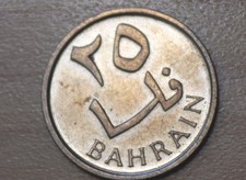 1965 Bahrain 25 Fils