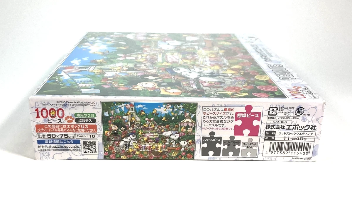 PEANUTS Snoopy Woodstock Wedding 1000 Piece Jigsaw Puzzle (50x75cm) EPOCH JAPAN