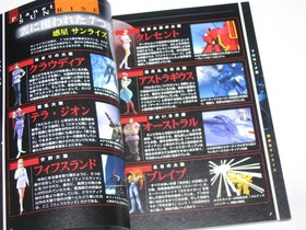 Sunrise Eiyuutan Sega Dreamcast Complete Data Book Guide Japan import US Seller