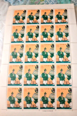 Japan #1052 Ko-cho; MNH Sheet 20 | eBay