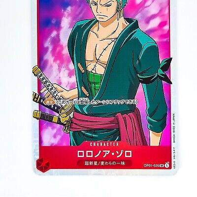 Roronoa ZORO