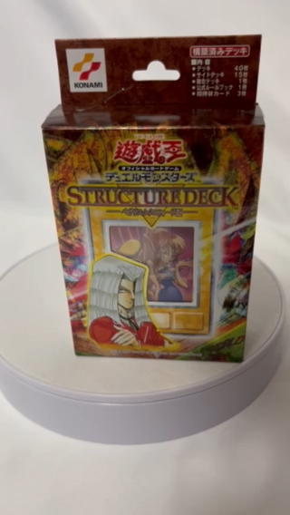 Yu-Gi-Oh Pegasus J. Crawford Structure Deck Toon Gemini Elf