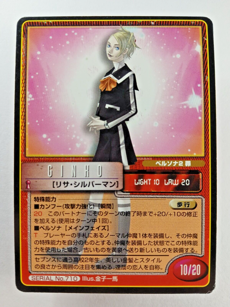 Lisa Silverman #710 - Shin Megami Tensei (Atlus Japanese TCG Card