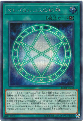 seal of orichalcos card sleeves Amazon.com: Yugi Muto and The Seal of Orichalcos Card Sleeves (Smaller Size