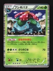 Venusaur 003/069 Dark Rush LP 1st ED Japanese Pokemon Card TCG