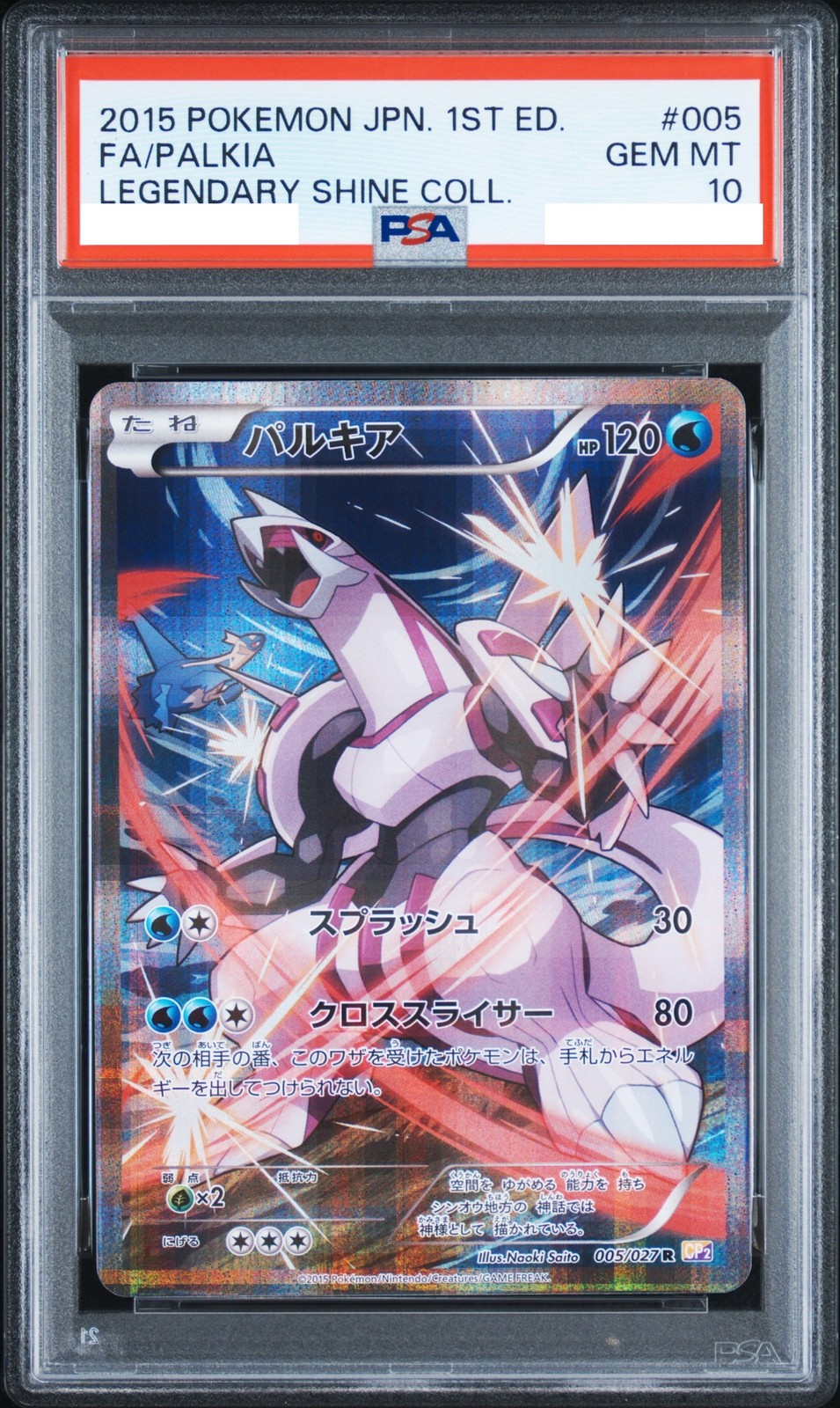 PSA 10 Palkia Full Art 005/027 R 1st Edition Japanese Legendary Shine Collection