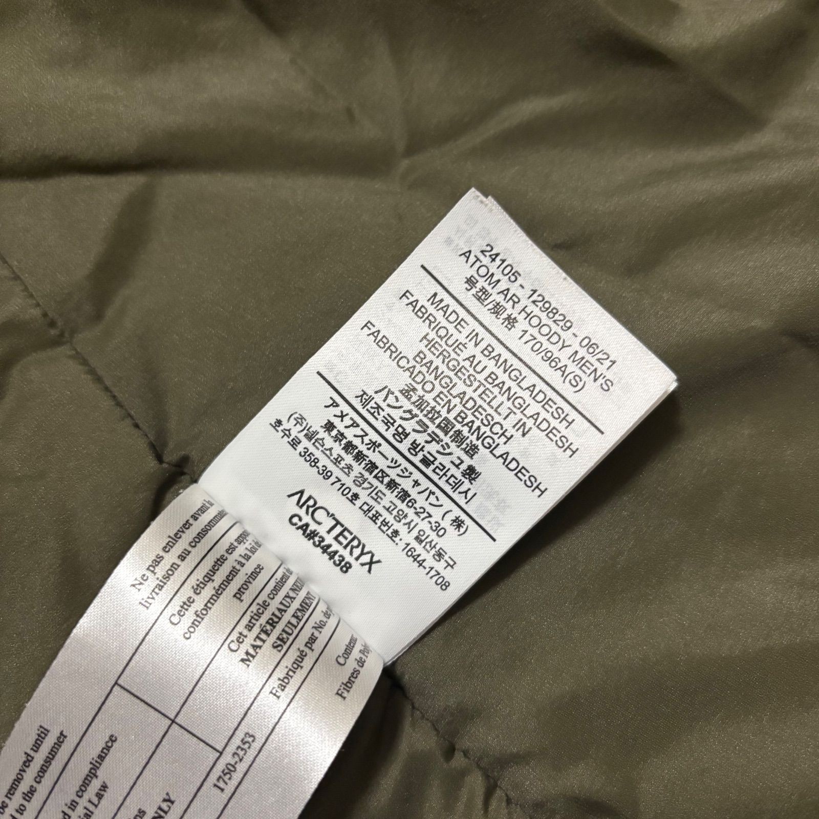 Arc'teryx Atom AR Hoody Men's S Khaki Distortion Coreloft image 10