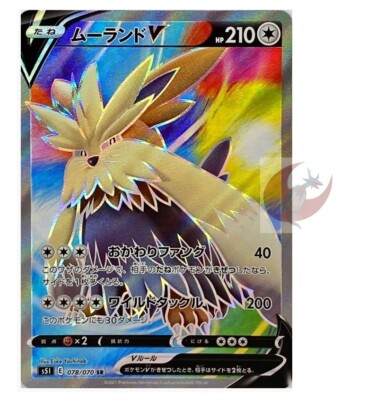 stoutland v pokemon card price Amazon.com: Pokemon - Stoutland V 116/159 - Crown Zenith main image 0