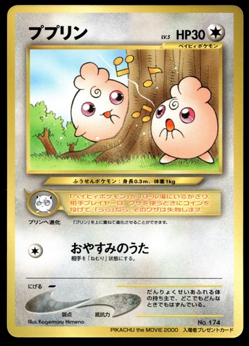 Japanese Pokemon Chansey 078/106 Golden Sky, Silvery Ocean MP