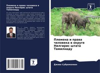Dzhiwa Subramanian | Plemena I Prawa Cheloweka W Okruge Nilgiris Shtata...