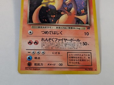 Dark Charizard Team Rocket No.006 Holo Swirl Japanese Pokemon Card