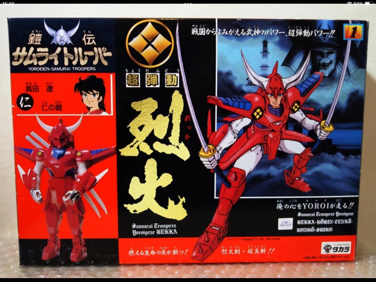 5 CINCO SAMURAI YOROIDEN TAKARA GIG RYO TROOPERS