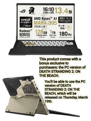 PSL ROG Flow Z13-KJP Gaming PC by ASUS Kojima Productions collaboration model