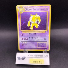 Hypno Holo No.097 Fossil - Japanese Pokemon Card - 1997