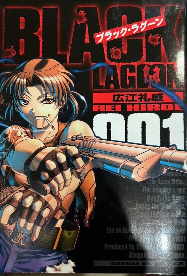BLACK LAGOON Vol.1-13 Latest set Manga Comics Rei Hiroe Japanese