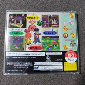 Magical Drop 3 Saturn Software Japan kg