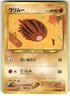2000 Heavy Played Pokemon Swinub No. 220 Neo Revelation Japanese