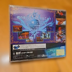 Sega Kisuishou Densetsu Astal Sega Saturn Action & Adventure Game Japan