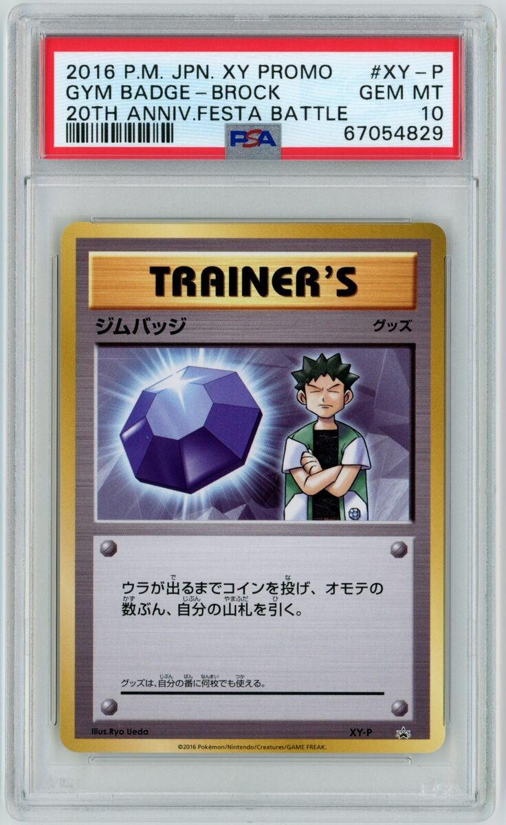 Pokemon Card Japanese - Brock XY-P - Gym Badge - Promo - PSA Pokemon Card Japanese - Brock XY-P - Gym Badge - Promo - PSA