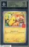 2025 Pokemon Japanese Mega Evolution McDonald's Promo #020/M-P Pikachu BGS 10