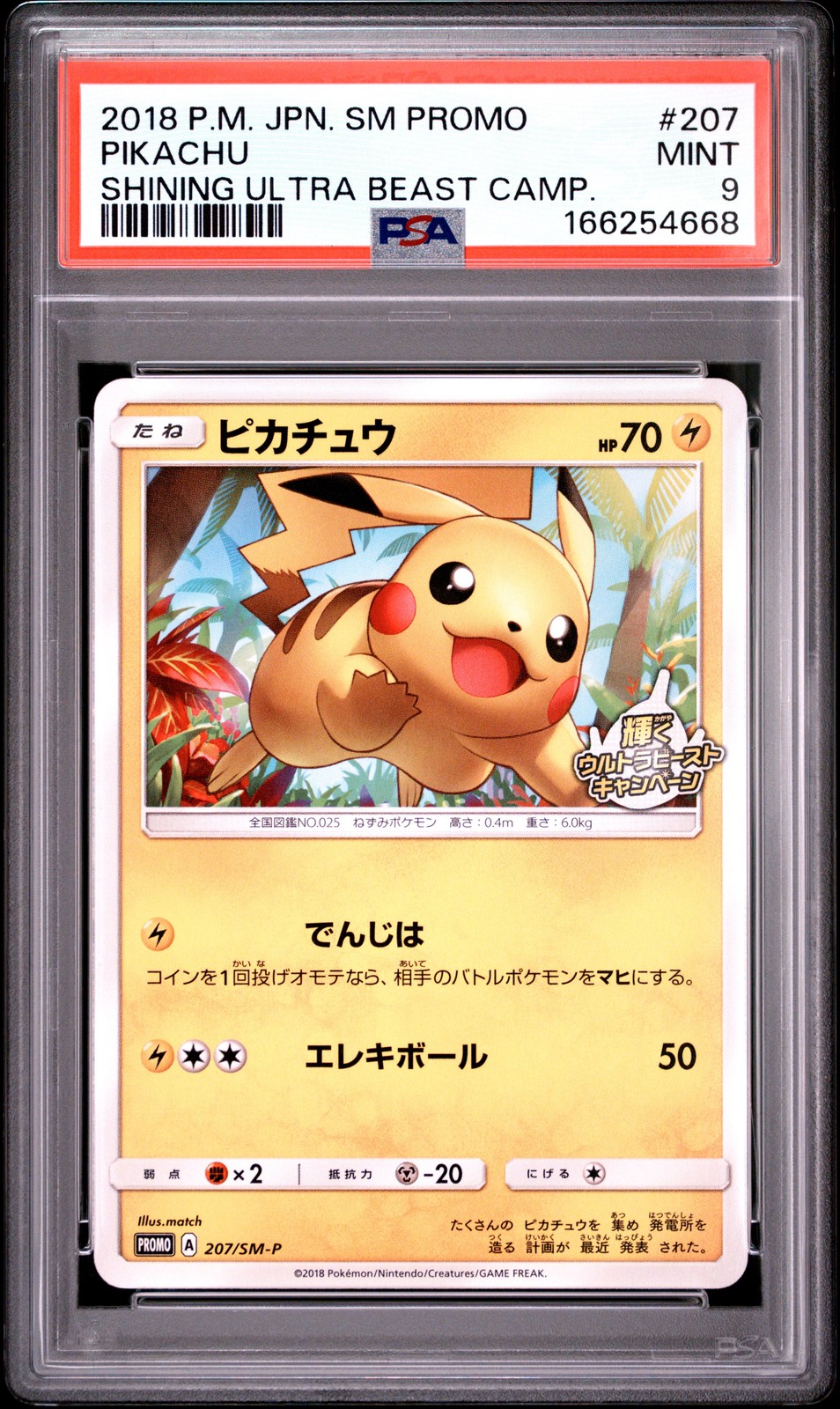 2018 POKEMON JAPANESE SM PROMO SHINING ULTRA BEAST CAMPAIGN #207 PIKACHU PSA 9
