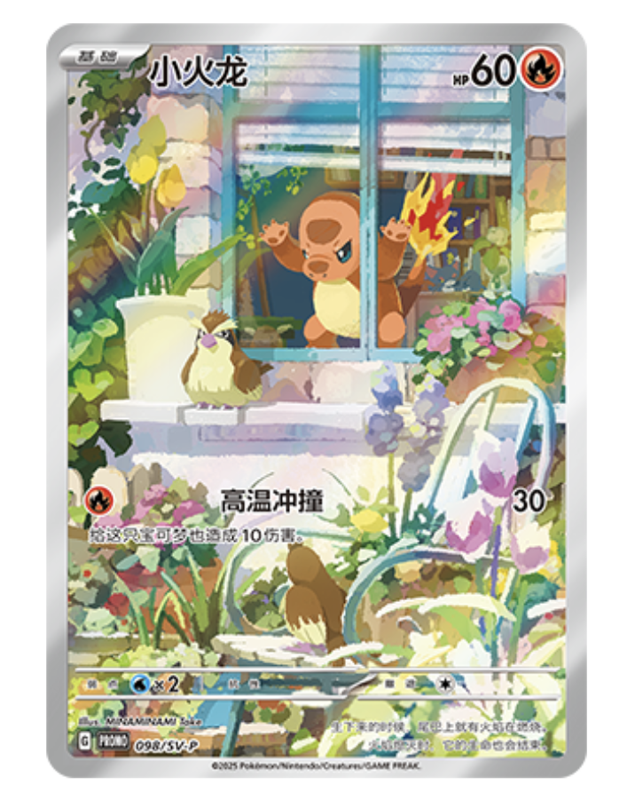 IN STOCK Pokemon Chinese TCG PR-ZLXH Charmander SV-P-098/SV-P
