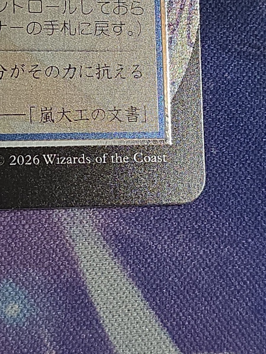 Cyclonic Rift (JP Alternate Art) (Silver Scroll Foil) Secrets of
