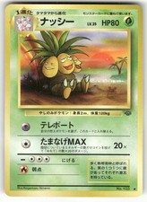 Exeggutor NO. 103 Uncommon Jungle Pokemon Japanese Lp