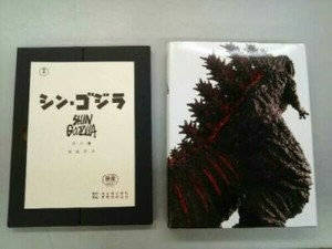 The Art Of Shin Godzilla Art Works Book Toho Ebay